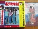 LED ZEPPELIN - LIVE IN OSAKA 1971 - EMPRESS VALLEY 7 DISC LIM ED BOX - JAPAN 929