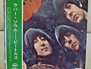 JPN Apple Red Vinyl Perfect Set The Beatles ?/ Rubber Soul AP-8156 Free Shipping