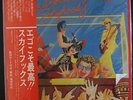 Skyhooks - Ego Is Not a Dirty Word LP - JAPANESE PRESSING