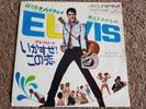Elvis Presley - 'Long Lonely Highway' Japan 7