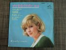 SYLVIE VARTAN IL N'A RIEN RETROUVE JAPAN VICTOR SCP-1168