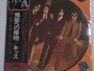 KISS DRESSED TO KILL rare 10