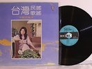 Chinese Taiwan ??? Feng fei fei KOLIN KL-1179 / LP EX