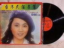 Feng Fei Fei 1977 KL-1110 (Kolin) vinyl record