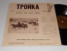 Russian & Gypsy Songs TRIOKA USSR Dolina Nechaev Ruslanova Bayan ARFA ALP 1002