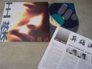DAVE WANG ?? - ??? 1992 EX KOREA VINYL LP 12