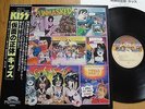KISS - UNMASKED - RARE JAPAN  VINYL 33 LP + OBI - CASABLANCA 25S-3