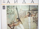 Giuseppe Verdi (1813-1901) • Aida 3 LP-Box • Arturo Toscanini