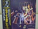 JPN perfect set Tim Blake/Blake's New Jerusalem GP 702 Gong Free Shipping