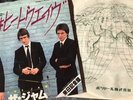 The Jam - Heatwave/Saturday's Kids Japanese Import 7