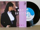 45 EP :JUNKO YAGAMI / Tasogare No Bay City JAPAN ORIG MODERN SOUL BOOGIE DSF-245