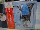 Genesis / Trespass, Japan Single Cover LP, Last One, Very Rare
