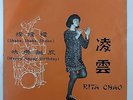 RITA CHAO & THE QUESTS Garage Fuzz Aussie Press EP 45s Rare Singapore Malaysia