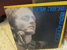 Shlomo Artzi - Restless Night LP 1986 Israel Hebrew Folk Rock + Insert Listen