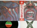 KING CRIMSON IN THE COURT OF THE ATLANTIC P-8080A Japan OBI Vinyl LP