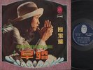 Rare Feng Fei Fei ??? 1st Singapore Charity Show Commemorative Album 12