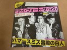 The Clash - I Fought The Law 1979 JAPAN 45 EPIC PUNK/KBD