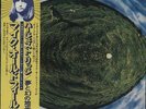 Hergest Ridge Mike Oldfield Japanese vinyl LP album record YQ-7015-VR VIRGIN