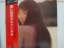 CARMEN MAKI / BEST, RARE JAPAN ORIG. LP w/OBI & INSERT FEMALE PSYCH FOLK EX