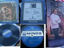 STELIOS KAZANTZIDIS- YPARHO GREEK FOLK LP 1st Pressing 1975