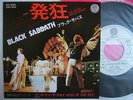 PROMO LABEL / BLACK SABBATH AM I GOING INSANE / 7INCH