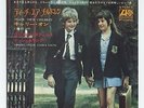 Crosby Stills Nash & Young, CSNY - Teach Your Children c/w Carry On 7