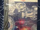 Vinyls Chrono Trigger & Chrono Cross Arrangement soundtrack (Final fantasy) Mint