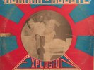 ADAMAH & AGBOTE - EXPLOSION A2 LP Heavy Afro Funk Disco Benin HEAR