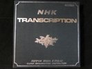 NHK TRANSCRIPTION Nippon Hoso Kyokai JAPAN BROADCASTING CORP 16-LP BOX opera NM