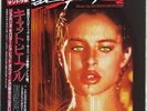 GIORGIO MORODER CAT PEOPLE ORIGINAL SOUNDTRACK JAPAN LP w/OBI TAS