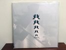 RED SPAROWES vinyl 2 x LP Pelican Neurosis Russian Circles Godspeed Isis Jesu