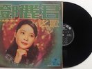 Chinese Hong Kong Taiwan Teresa Teng Kolin KL-25