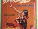 THE ROLLING STONES I CAN'T GET NO SATISFACTION 7