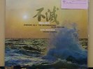 Vinyl LP Records SX-2007 Jean Martinon - Nielsen Symphony No.4 (Japan)