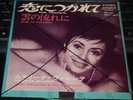 KOINI TSUKARETE CATERINA VALENTE XTREM RARE JAPANSINGLE 1967 KUMONO NAGARENI