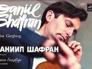 MELODIYA - SHAFRAN / GINZBURG - FRANCK & DEBUSSY - CELLO SONATAS - NM
