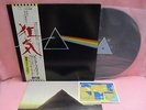 JAPAN PINK FLOYD THE DARK SIDE OF MOON EOP80778 TOSHIBA EMI OBI G/F BOOKLET CARD