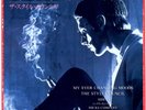 THE STYLE COUNCIL - MY EVER CHANGING MOODS - VERY RARE  JAPAN 45'PS PAUL WELLER