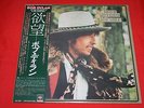 Bob Dylan ?/ Desire / SOPO 116 / Japan LP