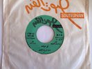 Egyptian Star Sherifa Fadel - Tawhida - Arabic 45 Record Near Mint+ .U.A.R