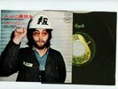 JOHN LENNON PLASTIC ONO BAND 7