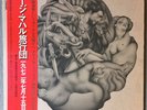 The Taj-Mahal Travelers July 15, 1972 Japan Psych rock electronic OBI NM Quad LP