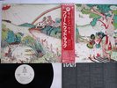FLEETWOOD MAC KILN HOUSE REPRISE P-10461R Japan OBI Promo Vinyl LP
