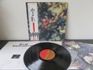 Pink Floyd  Obscured by clouds    Japan