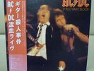 Japan LP   AC/DC If You Want Blood You've Got It   P-10618A FREE SHIPPING