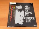 LP OST BRUCE LEE MY WAY OF KUNG FU JAPAN PROMO OBI