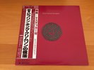 LP KING CRIMSON DISCIPLINE JAPAN OBI