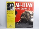 Isao Suzuki,Orang-Utan,Kazumi Watanabe,Mari Nakamoto,TBM Japan 1975 orig.LP Obi