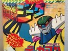tekkaman e jeeg robot ost japan anime 7