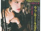 Madonna Lucky Star Japan RARE 7 Inch Single